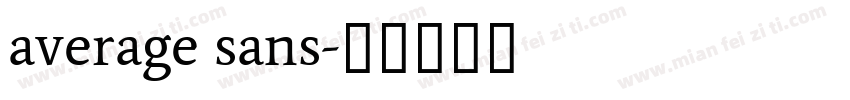 average sans字体转换